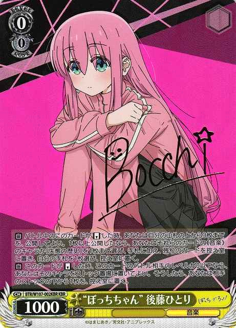 ヴァイスシュヴァルツ】 “ぼっちちゃん”後藤ひとり (箔押し) KBR