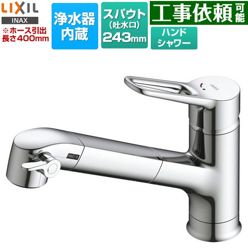 JF-AP461SYX-JW LIXIL | キッチン水栓 | 価格コム出店15年 福岡