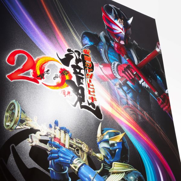 仮面ライダー響鬼 20周年プレミアムポスター【仮面ライダー響鬼