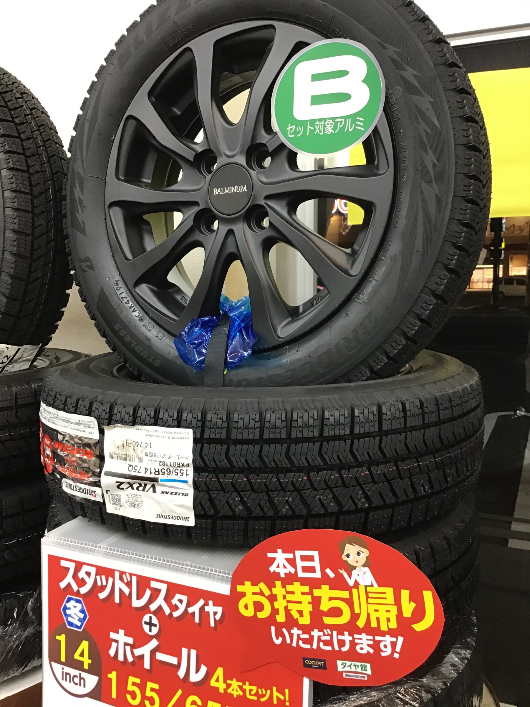 VRX2 155/65R14スタッドレスセット 展示してます！ | 店舗お