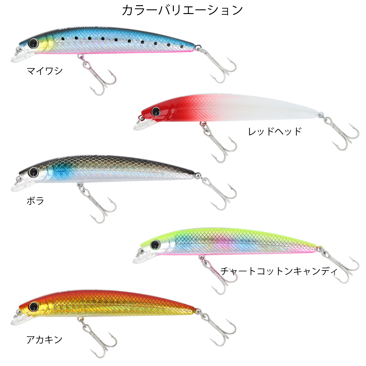 ライトステップ SWミノー マイワシ