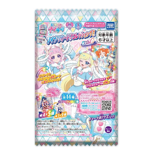 プリパラ ガァルマゲドンジュエル＆コーデセットDX｜商品情報