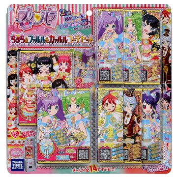 らぁら＆ファルル＆ガァルルコーデセット｜商品情報｜タカラトミーアーツ