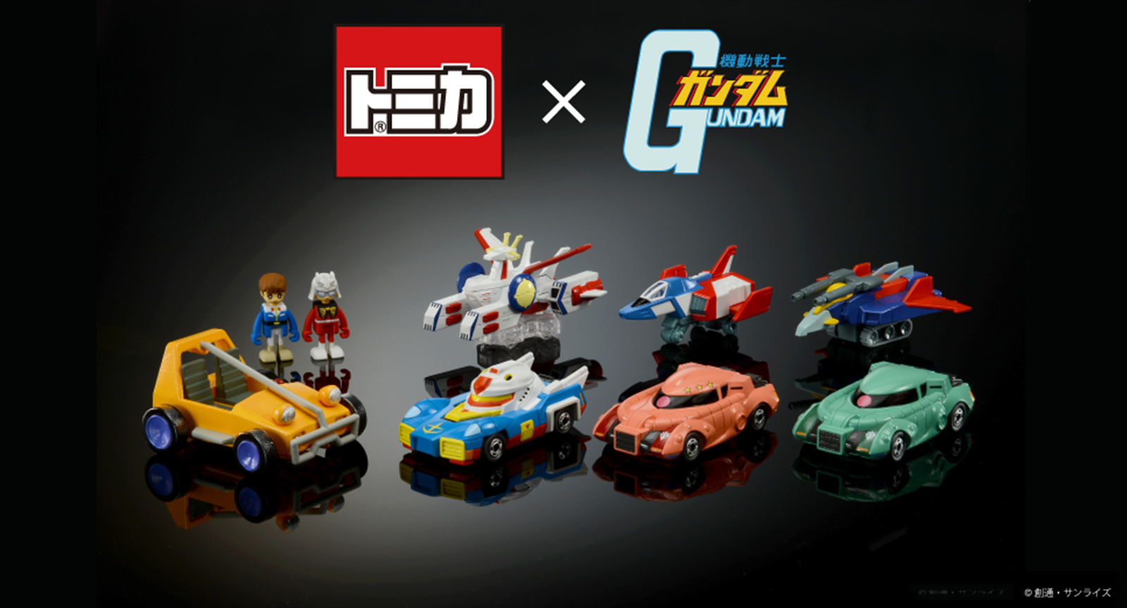 機動戦士ガンダムトミカ｜トミカ｜タカラトミー