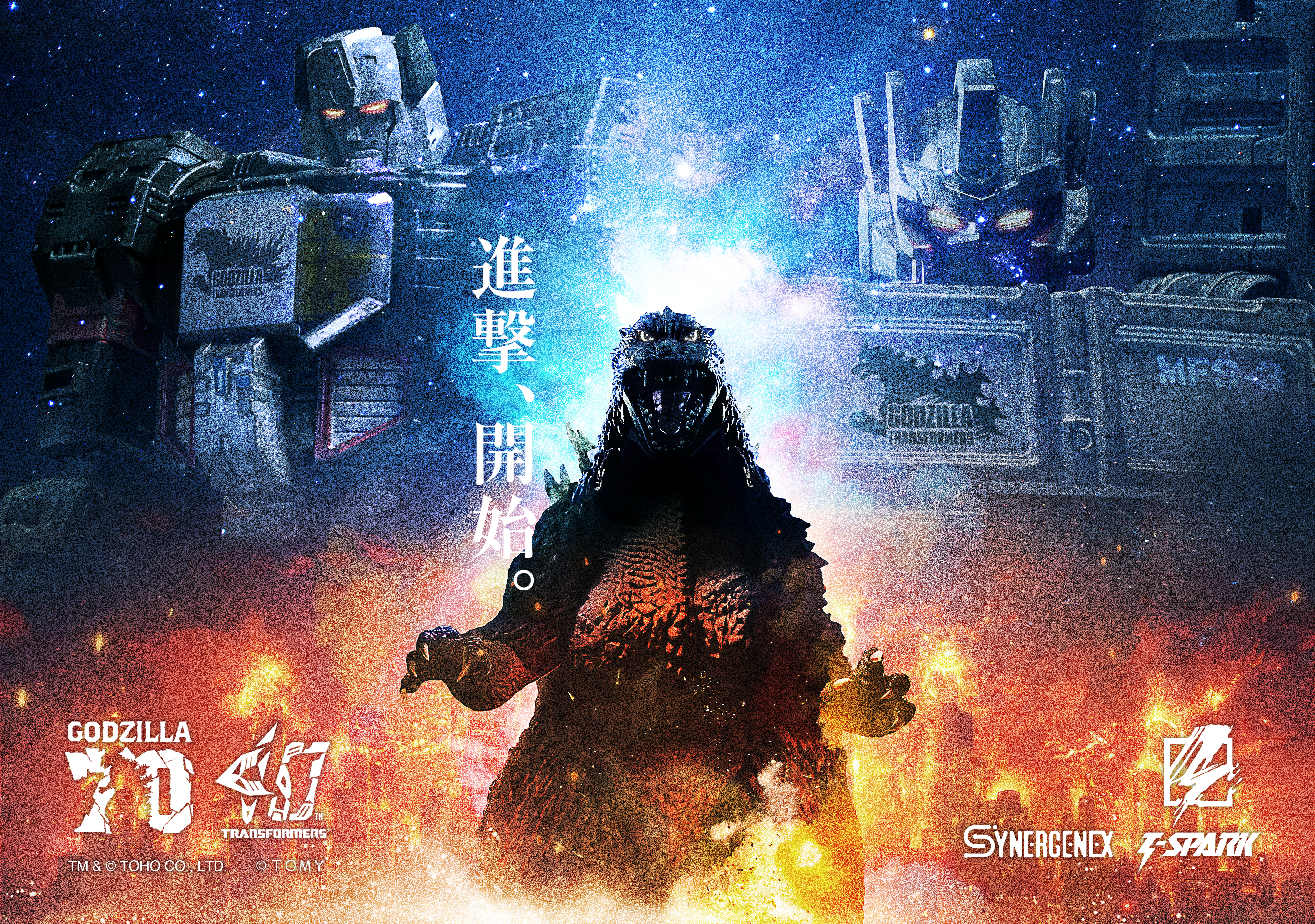 TRANSFORMERS × GODZILLA「ゴジラ」｜SYNERGENEX/シナジネクス｜T