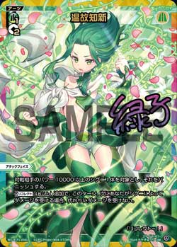 カード詳細 – WIXOSS-ウィクロス-｜タカラトミー