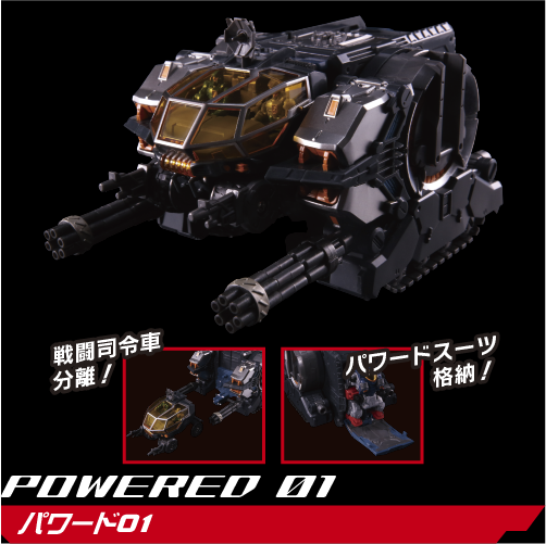 ニュース｜ダイアクロン オフィシャルサイト｜タカラトミー