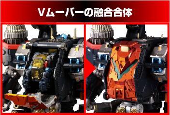 開封品 タカラトミー ビッグパワードGVバースキャリバー DA-80 ビッグパワードGV<ヴァースキャリバー>｜プロダクト