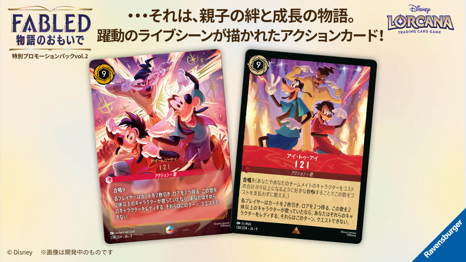 ブースターパック | REIGN OF JAFAR ジャファーの王権