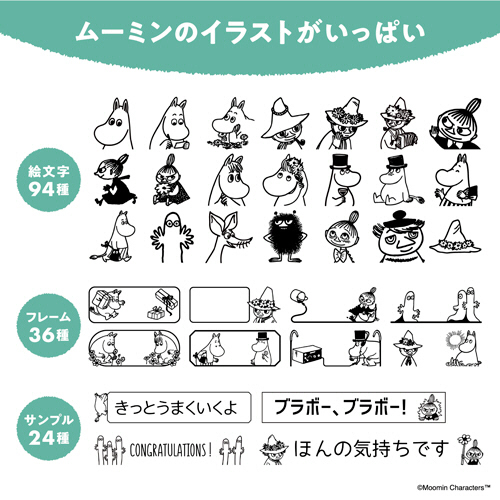 たのめーる】カシオ NAME LAND i-ma ムーミンモデル KL-SP100-MM 1台の通販