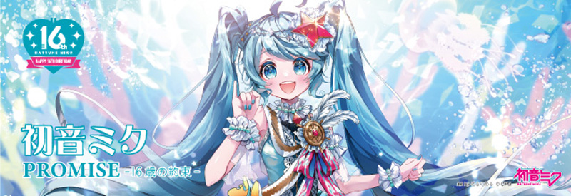 巡回イベント「初音ミクPROMISE-16歳の約束-」、 7月5日（水）より