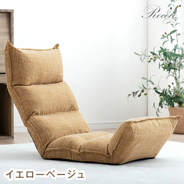 リクライニング座椅子 14段ギア 低反発 コンパクト オールシーズンOK