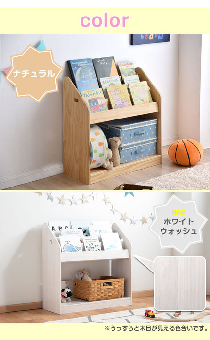 幅70cm］現役ママが考えた 絵本ラック 天然木 おもちゃ収納 完成品