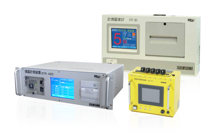 防災計測システム | 高見沢サイバネティックス