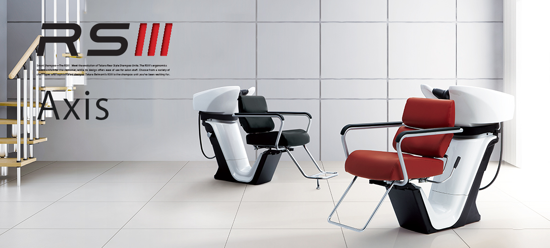 RSⅢ AXIS | シャンプー機器 | 製品情報 | タカラベルモント