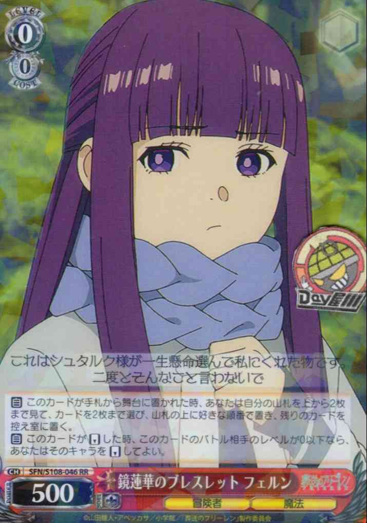 TCG専門店 Day屋 蒲田店 通販サイト / 鏡蓮華のブレスレット フェルン