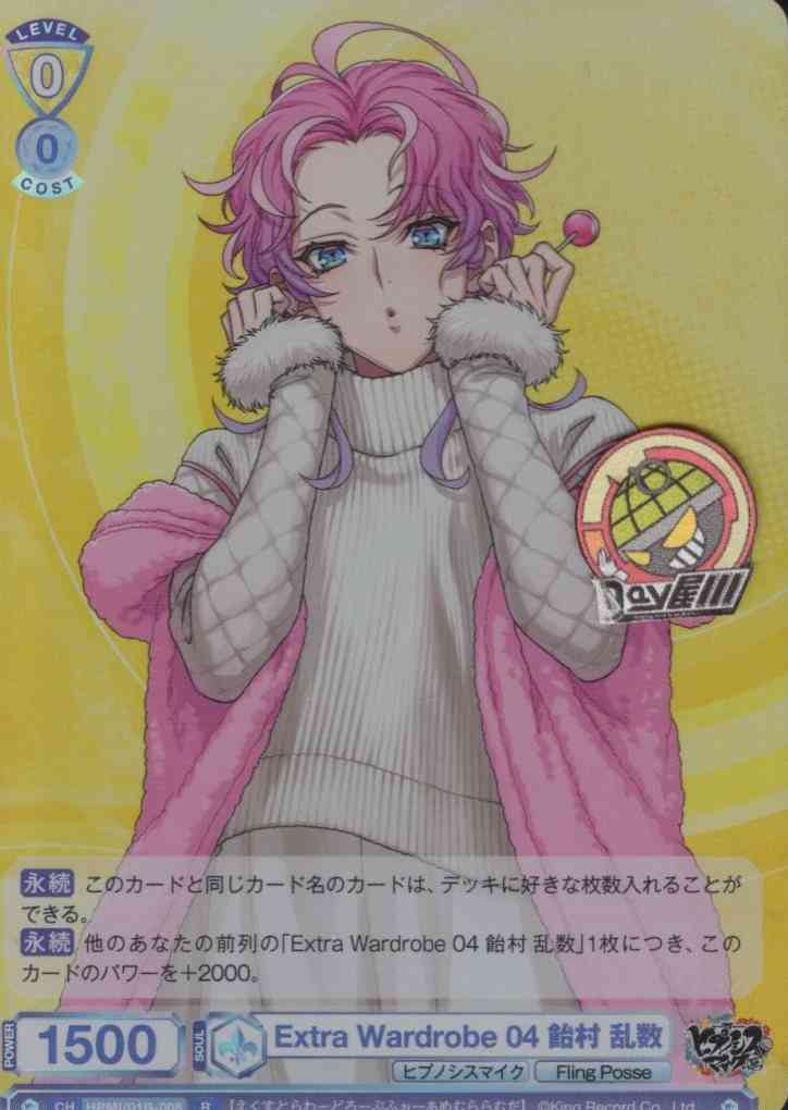 TCG専門店 Day屋 蒲田店 通販サイト / Extra Wardrobe 04 飴村 乱数