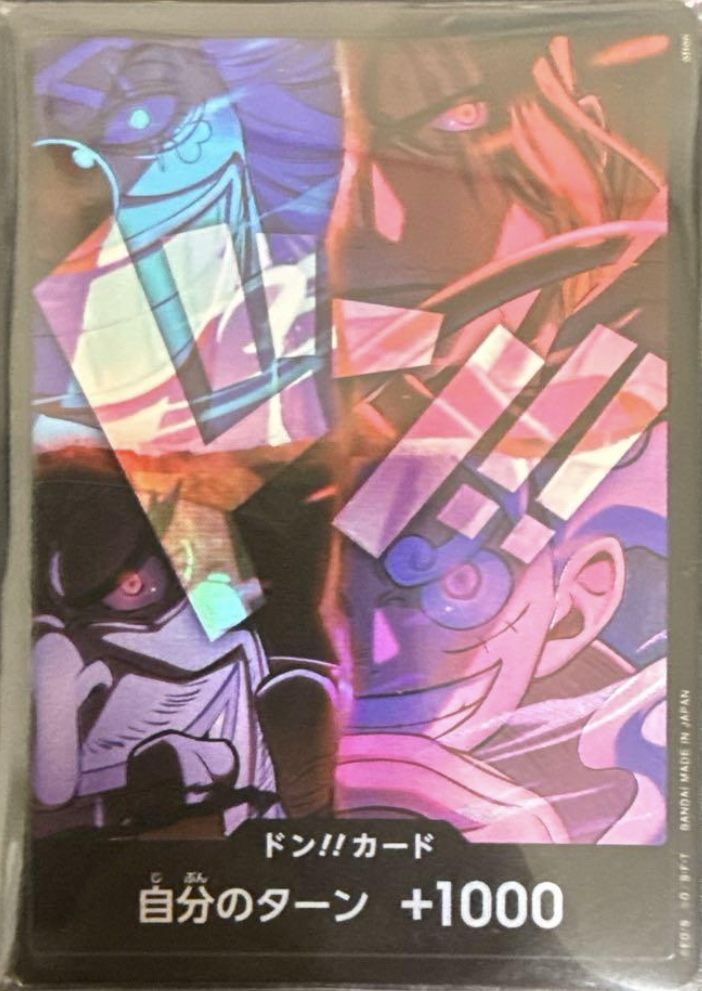 四皇 FOUR EMPERORS 【ドンカード】【日本語版】 - カードショップ