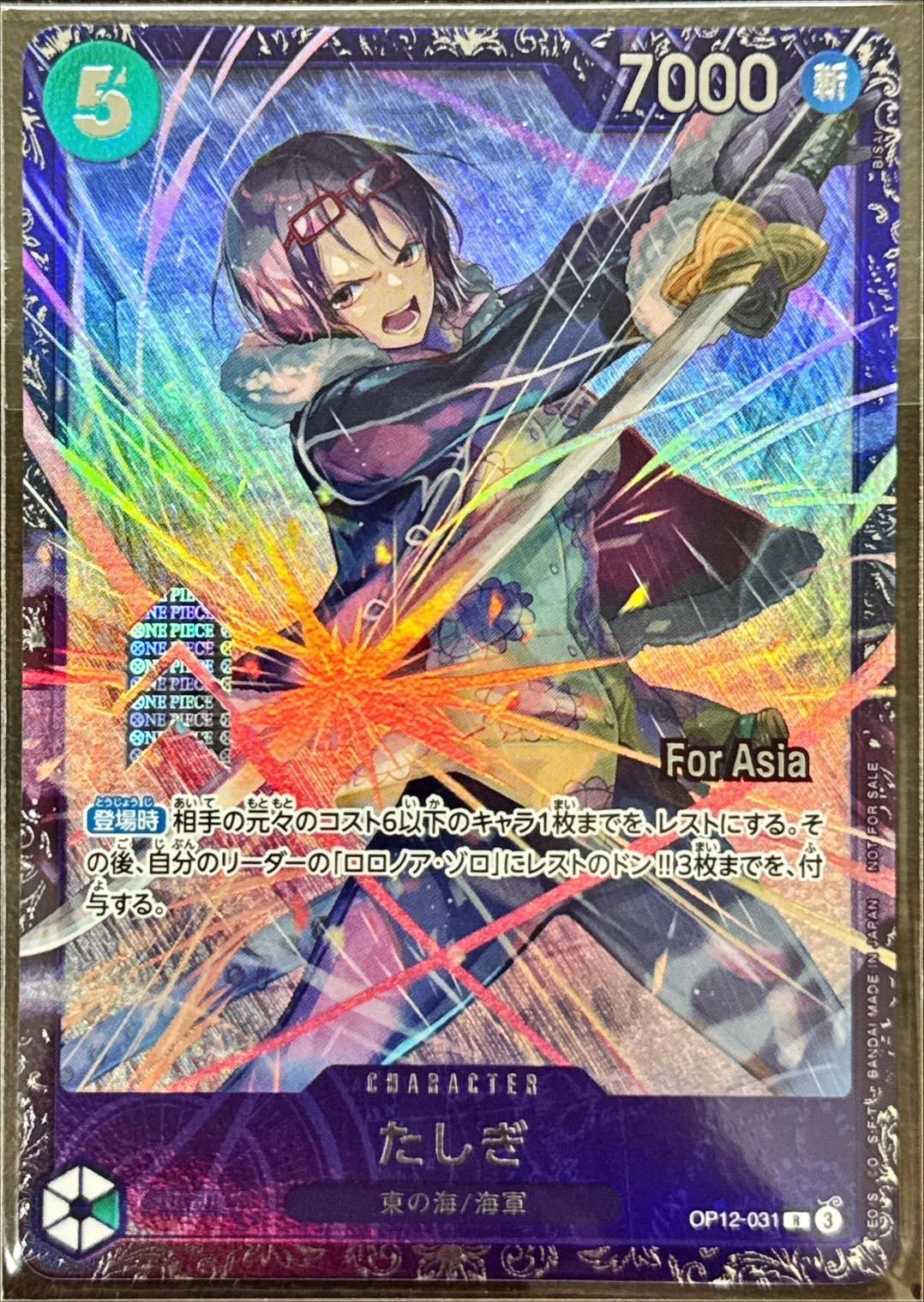 未開封】たしぎ 【R】【パラレル】【プロモ】【フラッグシップバトル