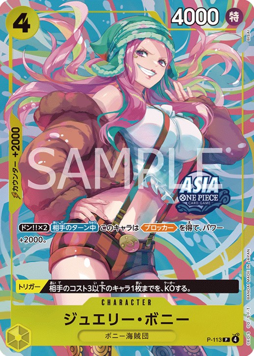 ジュエリー・ボニー(2) 【Mini-tin Pack set Vol.2】【未開封