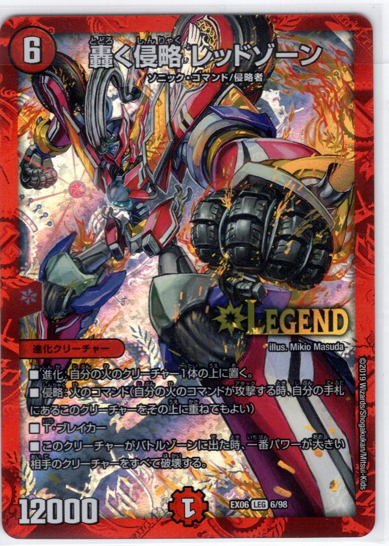 轟く侵略レッドゾーン プロモ4枚 轟く侵略 レッドゾーン 4枚セットの通販