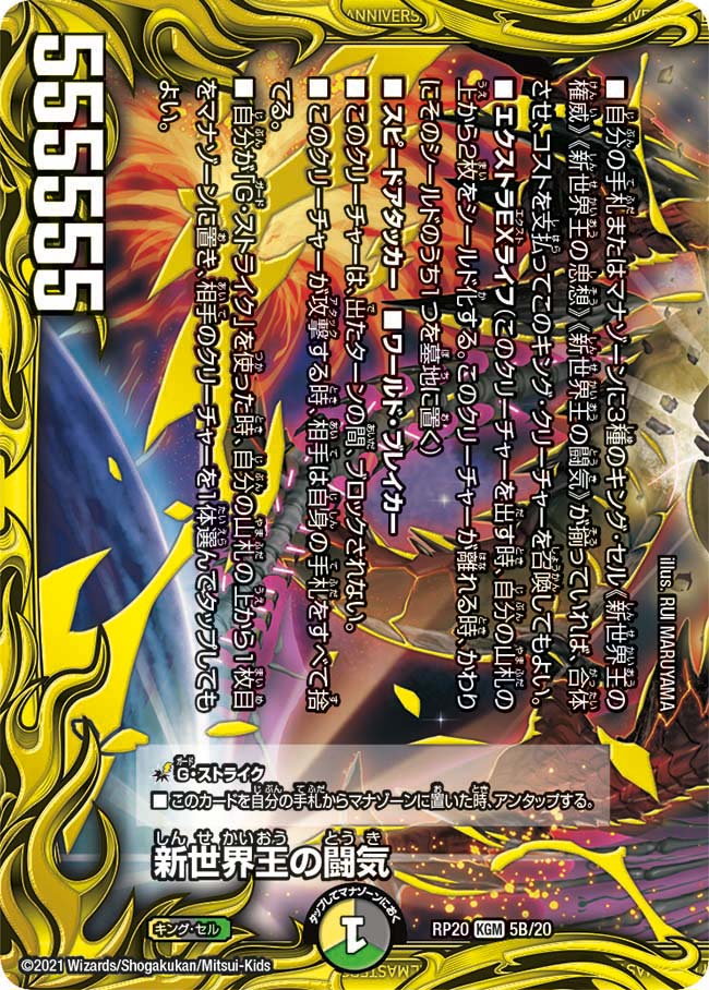 3枚セット【20thSPレア】新世界王の権威/新世界王の思想/新世界王の