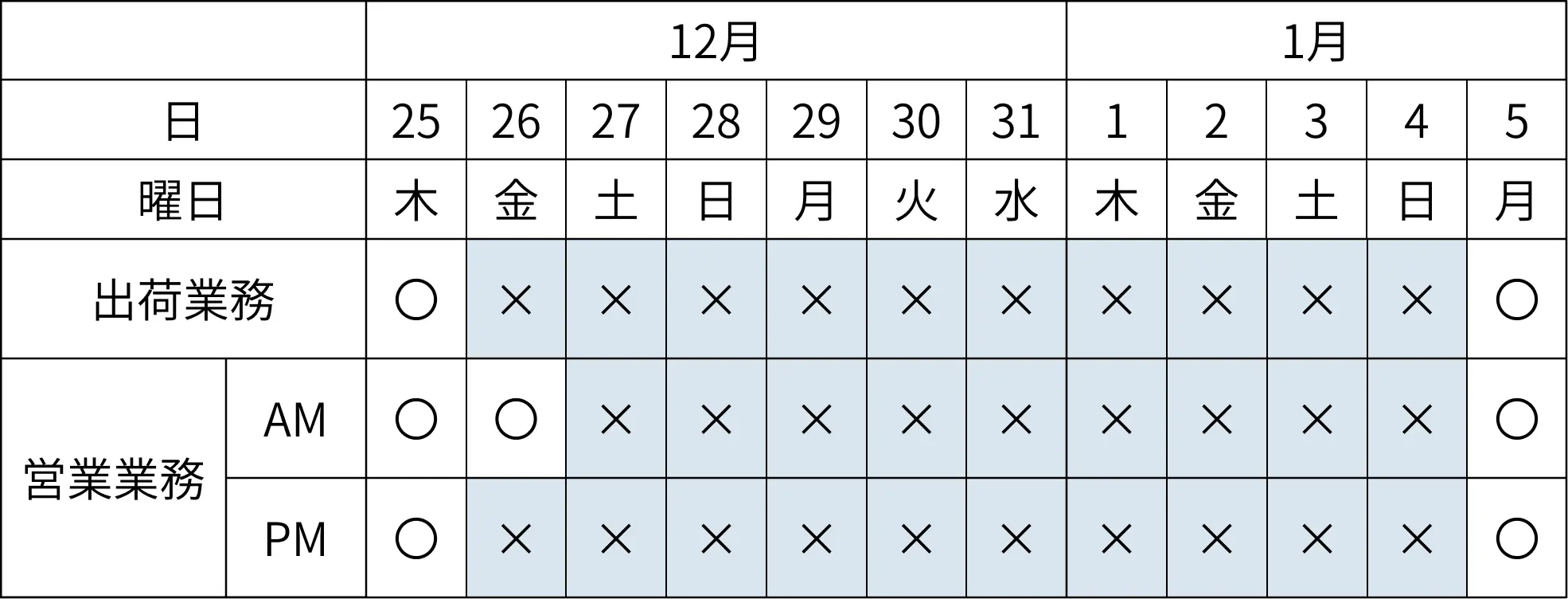 年末年始による休業日のお知らせ | 株式会社TERADA