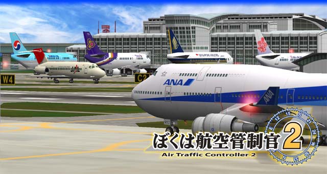 ぼくは航空管制官2福岡ORIENTAL WINGS（オリエンタルウイングス