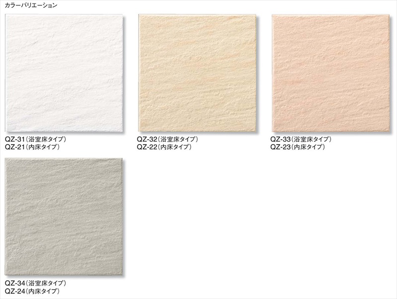 リクシル(INAX) 床タイル サーモタイル クォーツ 300mm角平(浴室床