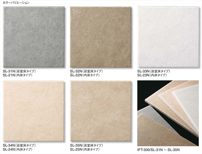 リクシル(INAX) 床タイル サーモタイル ソフライムII 300mm角平(浴室床