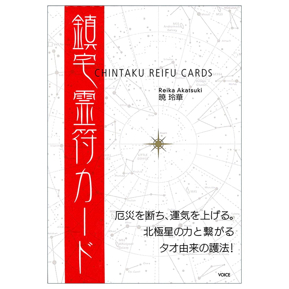 鎮宅霊符カード - Jintaku Amulet Card の通販 - TIRAKITA.COM