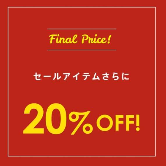 FINAL SALE！セールアイテムさらに20％オフ | NEWS | チックタック