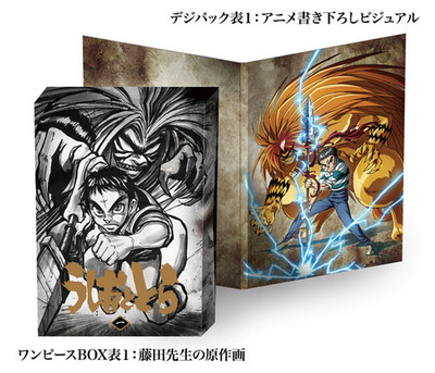 TVアニメ「うしおととら」Blu-ray・DVD 1巻 / うしおととら - 徳間