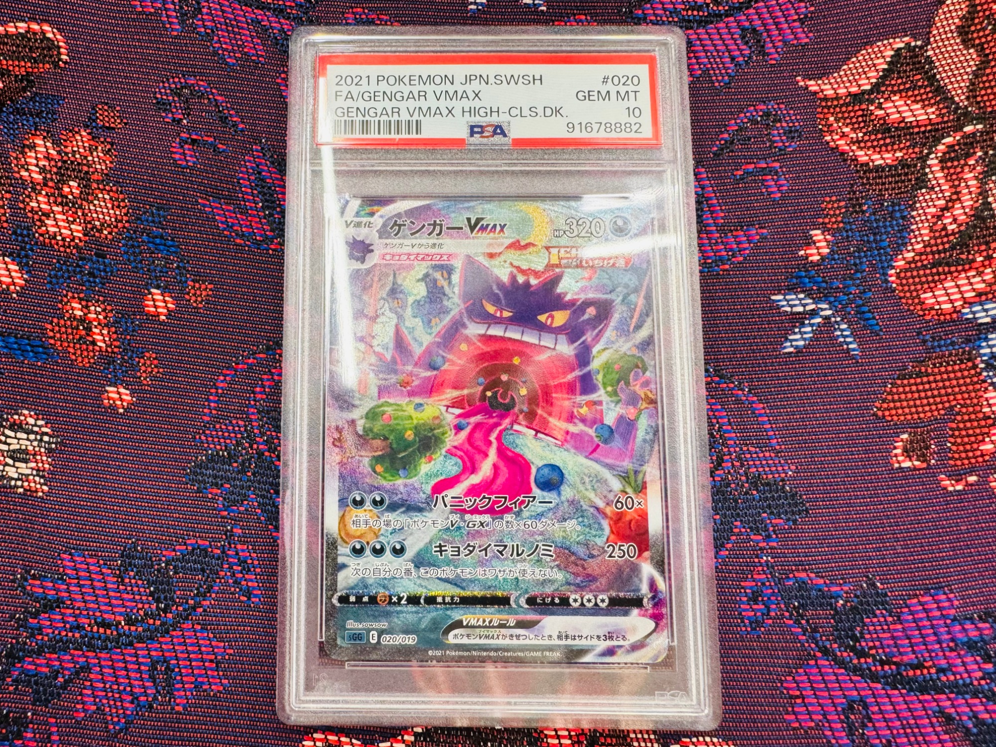 PSA10】ゲンガー CHR/Gengar CHR