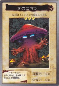 きのこマン【ノーマル】 - カードショップ トレンドトレード