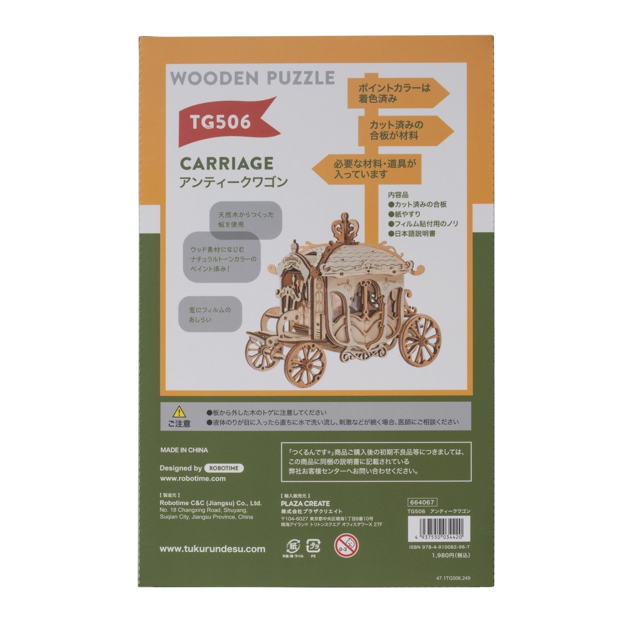 TG506 アンティークワゴン