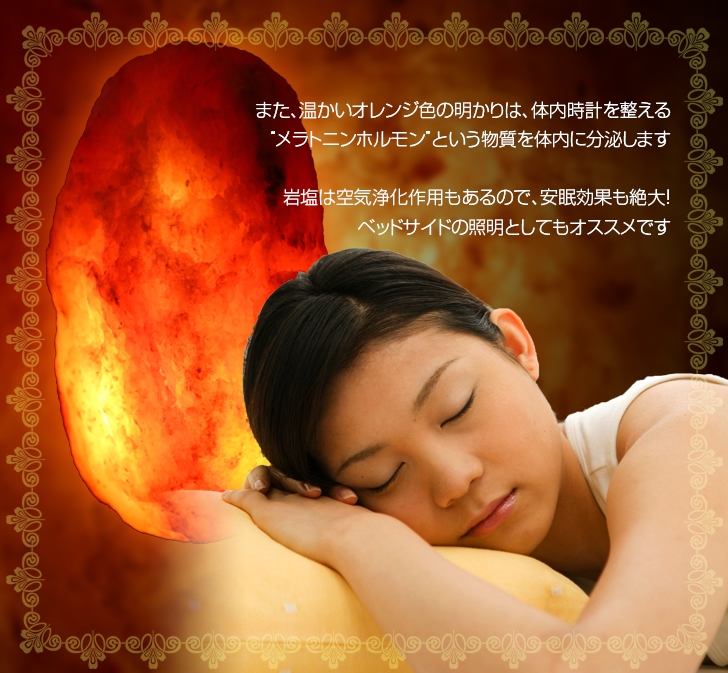 梅研本舗で販売している『ヒマラヤ岩塩ランプ・ソルトランプ』一覧です。