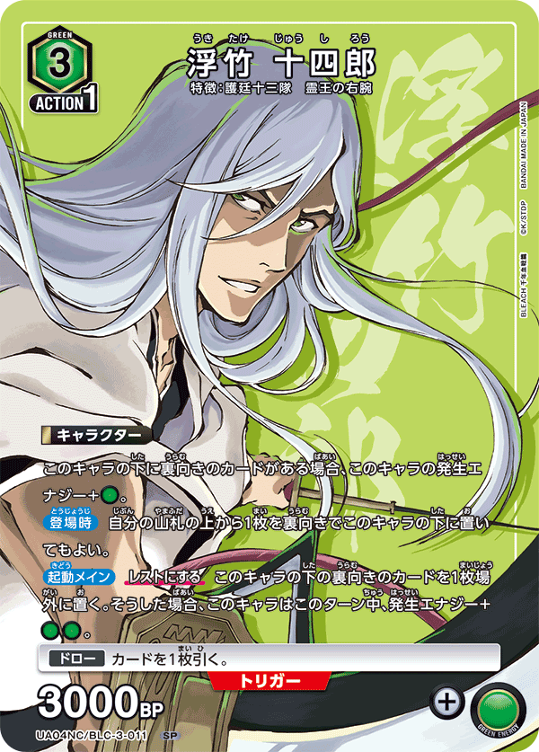 カードリスト｜ユニオンアリーナ｜UNION ARENA