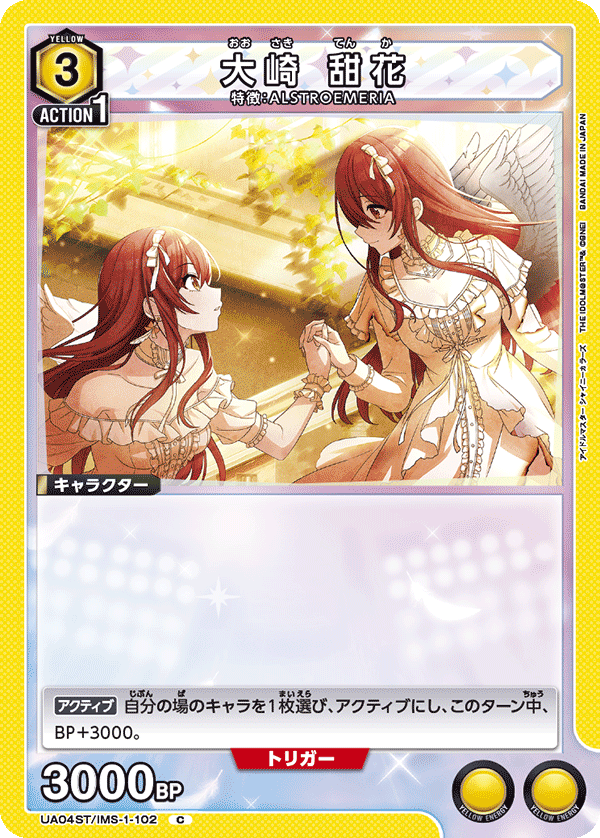 カードリスト｜ユニオンアリーナ｜UNION ARENA