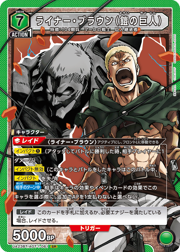 カードリスト｜ユニオンアリーナ｜UNION ARENA