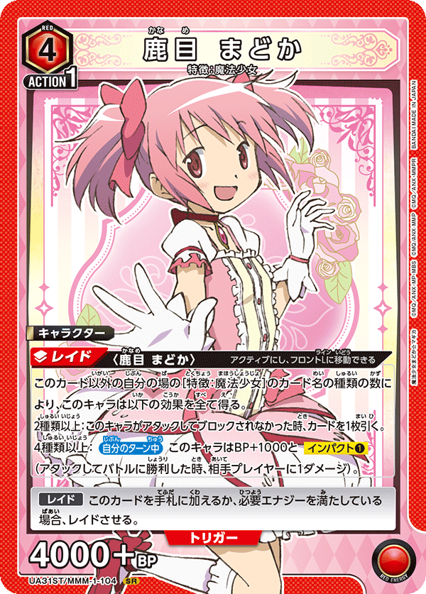 カードリスト｜ユニオンアリーナ｜UNION ARENA