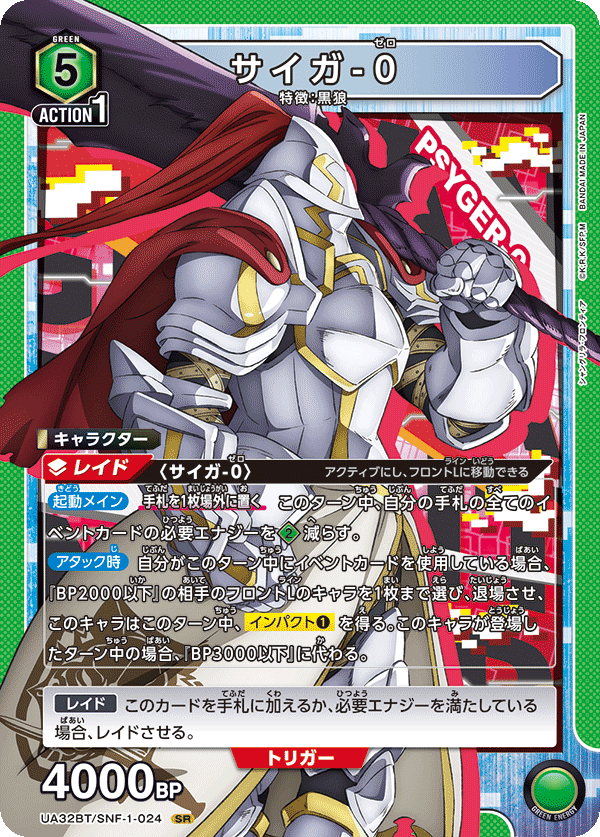 カードリスト｜ユニオンアリーナ｜UNION ARENA