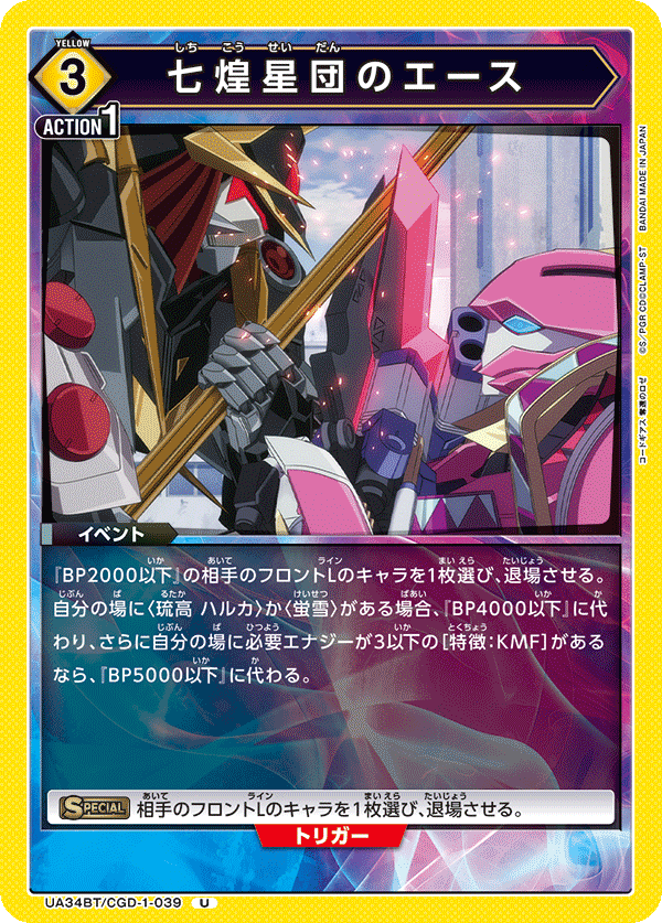 カードリスト｜ユニオンアリーナ｜UNION ARENA