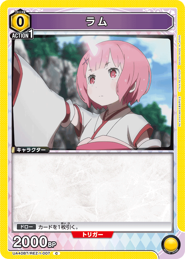 カードリスト｜ユニオンアリーナ｜UNION ARENA