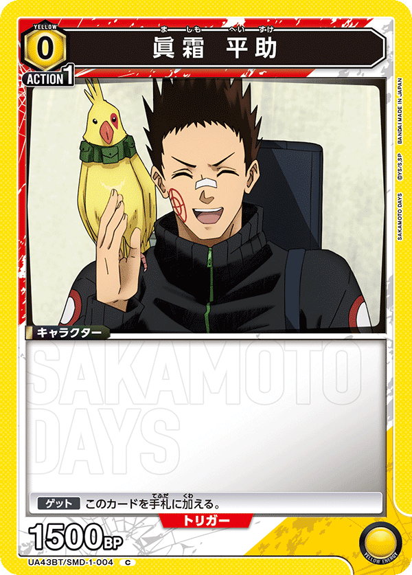 カードリスト｜ユニオンアリーナ｜UNION ARENA