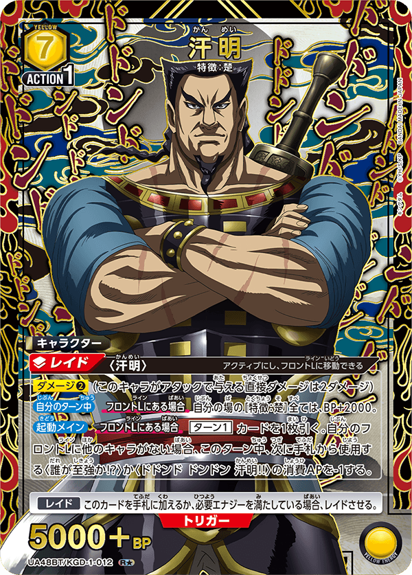 カードリスト｜ユニオンアリーナ｜UNION ARENA