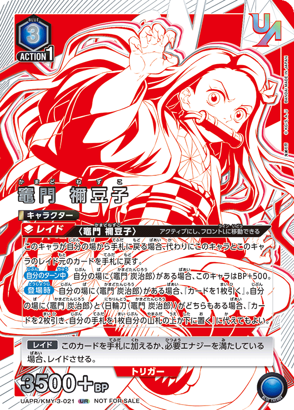 カードリスト｜ユニオンアリーナ｜UNION ARENA