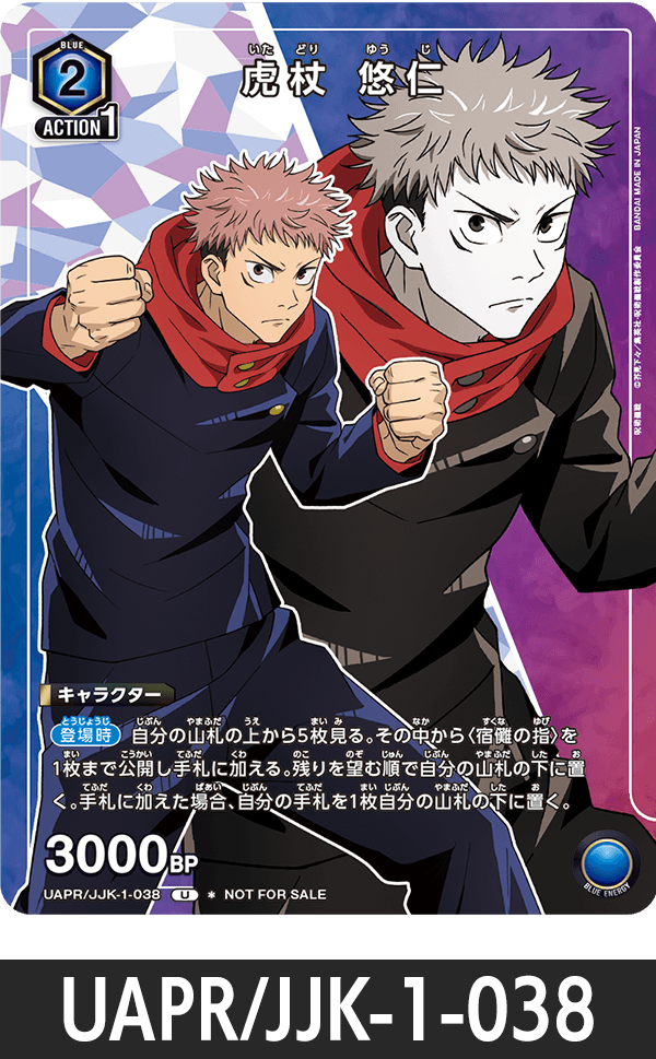 プロモーションカード2枚セットに関するご案内 − ニュース｜ユニオン