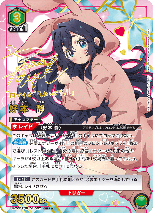 ユニオンアリーナ 君のことが大大大大大好きな100人の彼女 バラ37