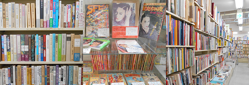 古書/古本の出張買取 鶴亀堂書店 名古屋市/愛知県/三重県/岐阜県の古本